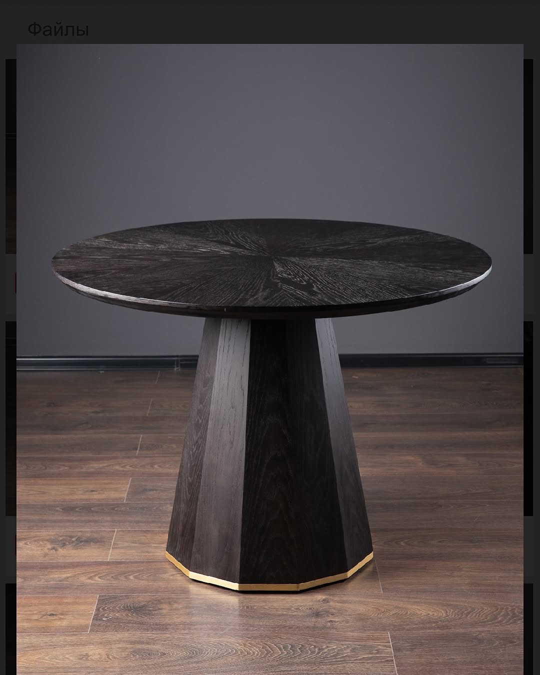 Gabi Walnut Table | S10Home